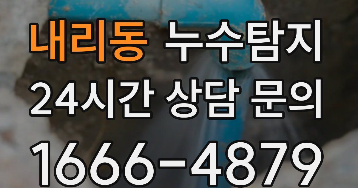 하수구막힘