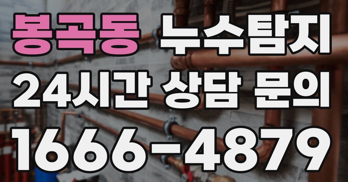 하수구막힘