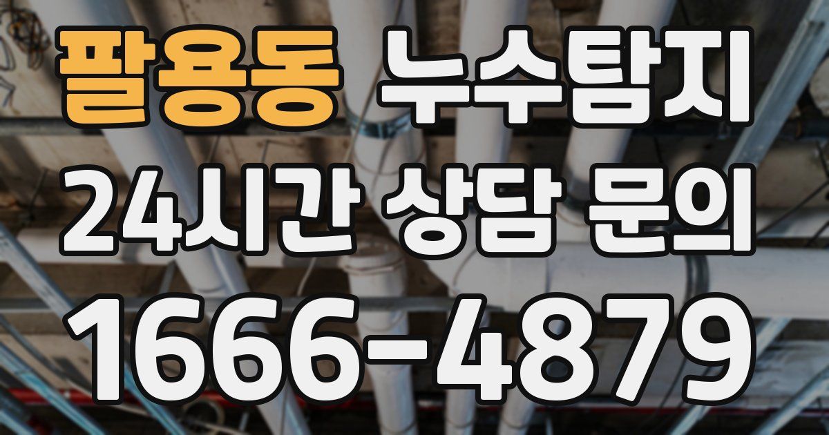 하수구막힘