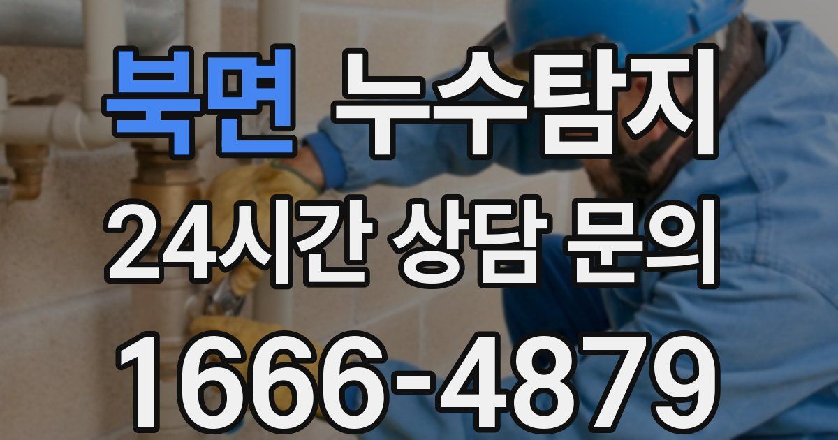 하수구막힘