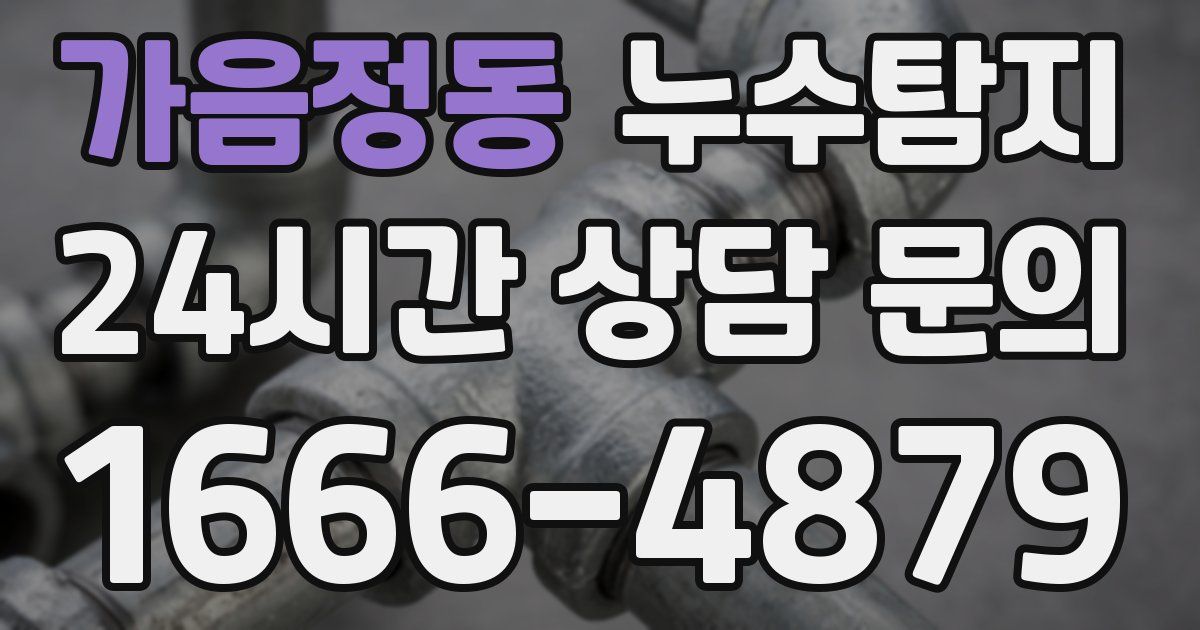 하수구막힘