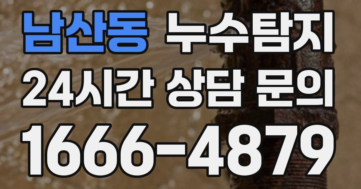 하수구막힘