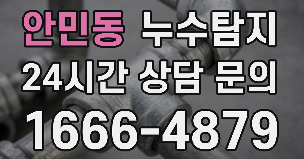 하수구막힘