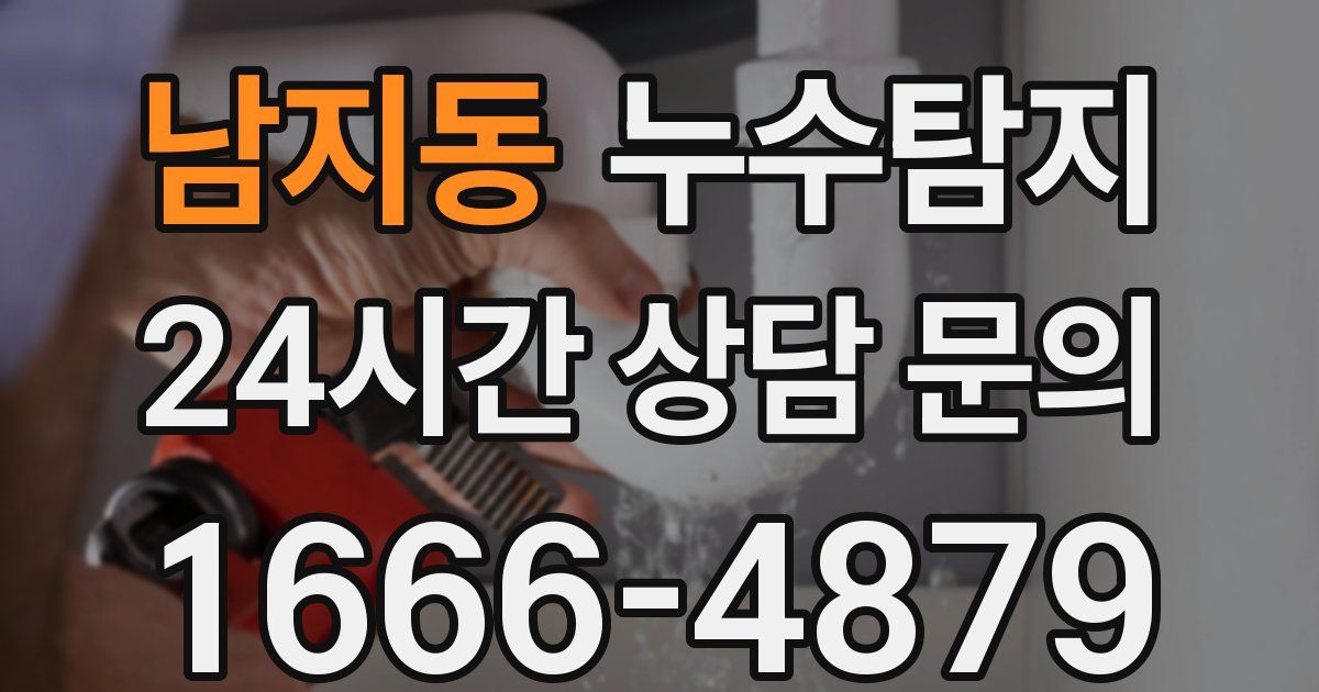 하수구막힘