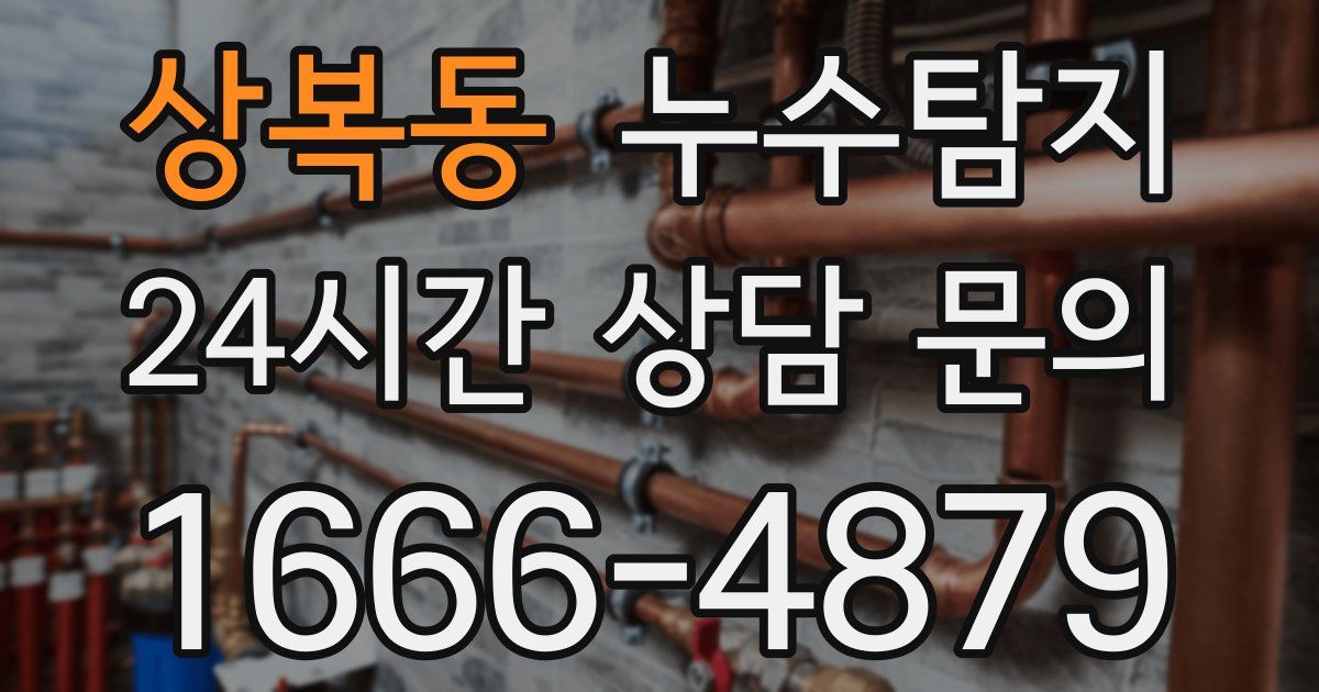 하수구막힘