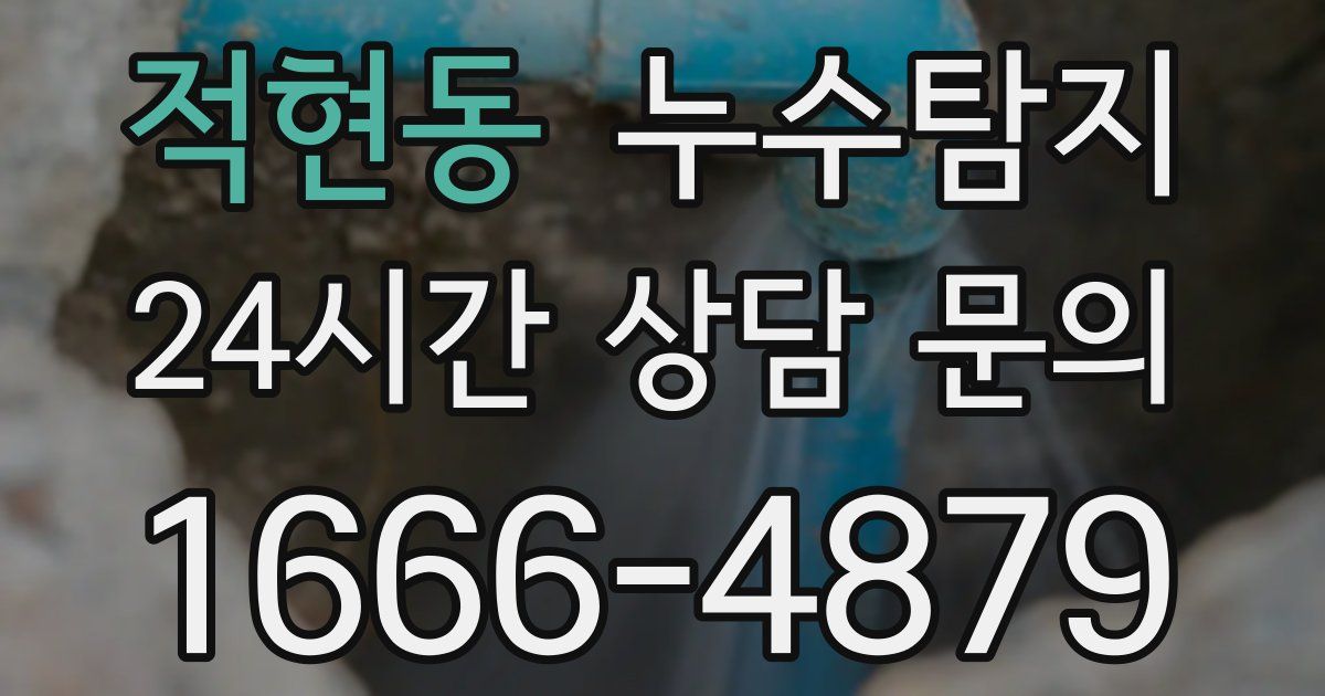하수구막힘