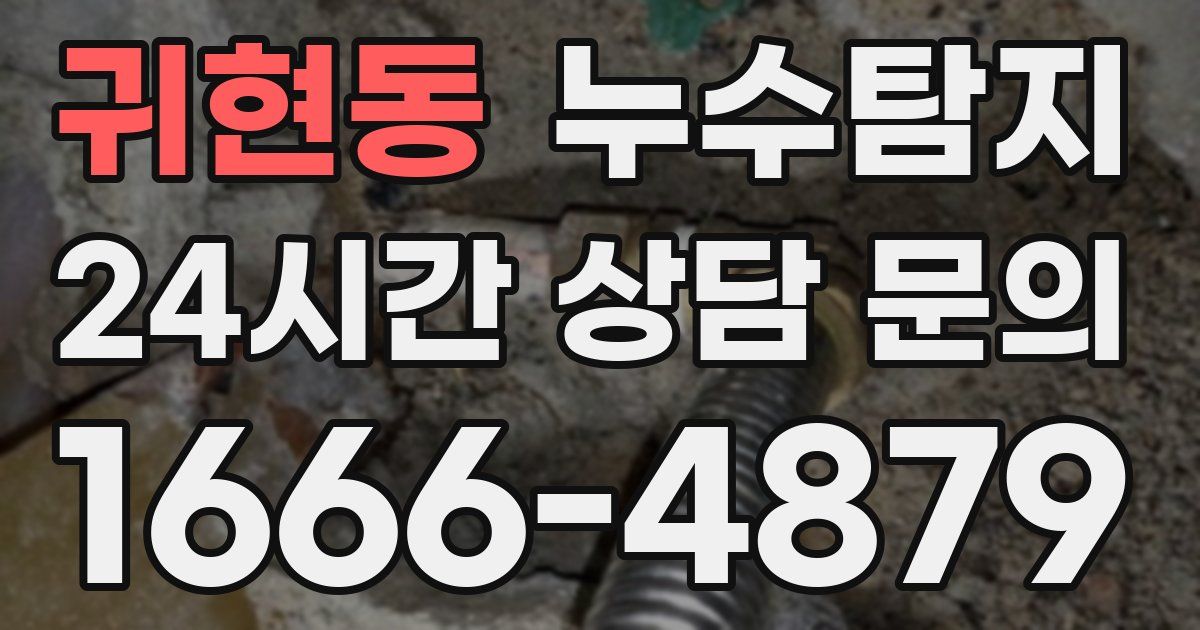 하수구막힘