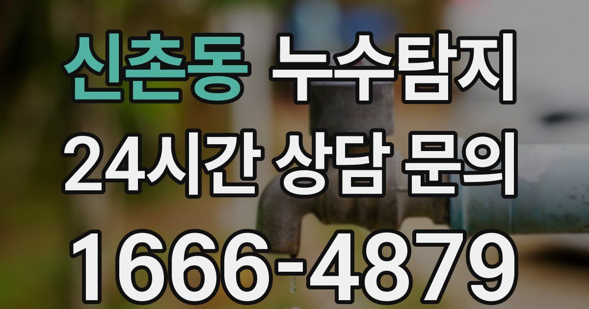 하수구막힘