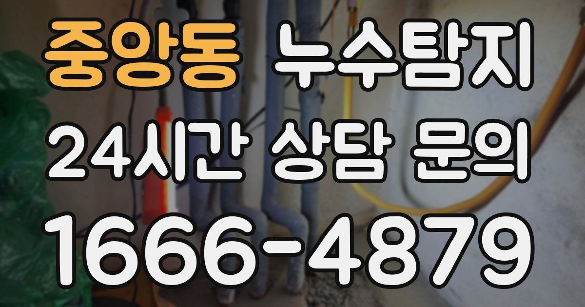 하수구막힘