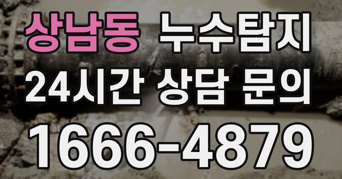 하수구막힘