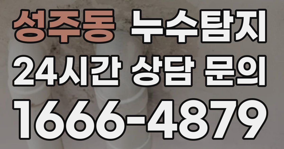 하수구막힘
