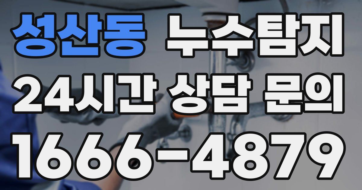 하수구막힘