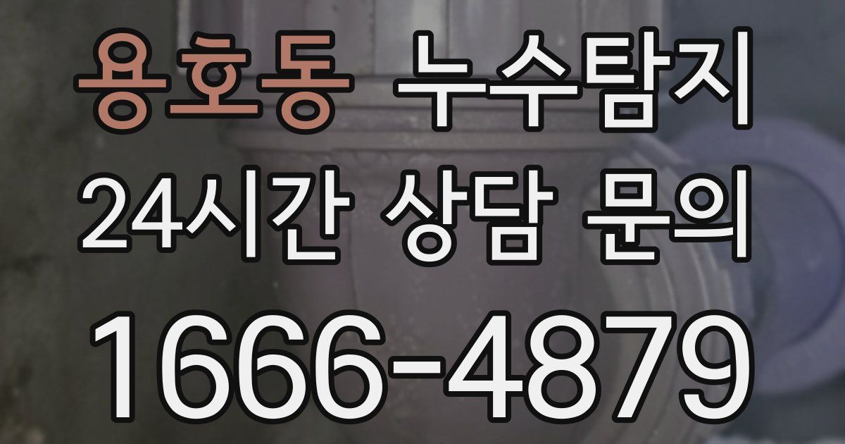 하수구막힘