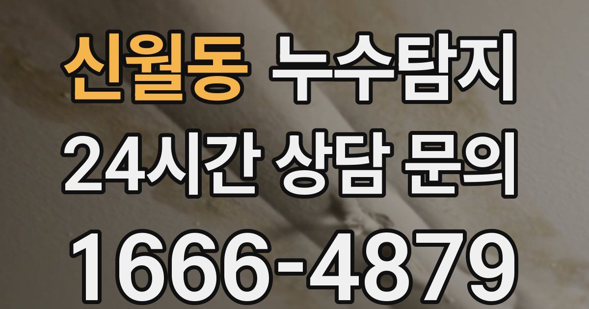 하수구막힘