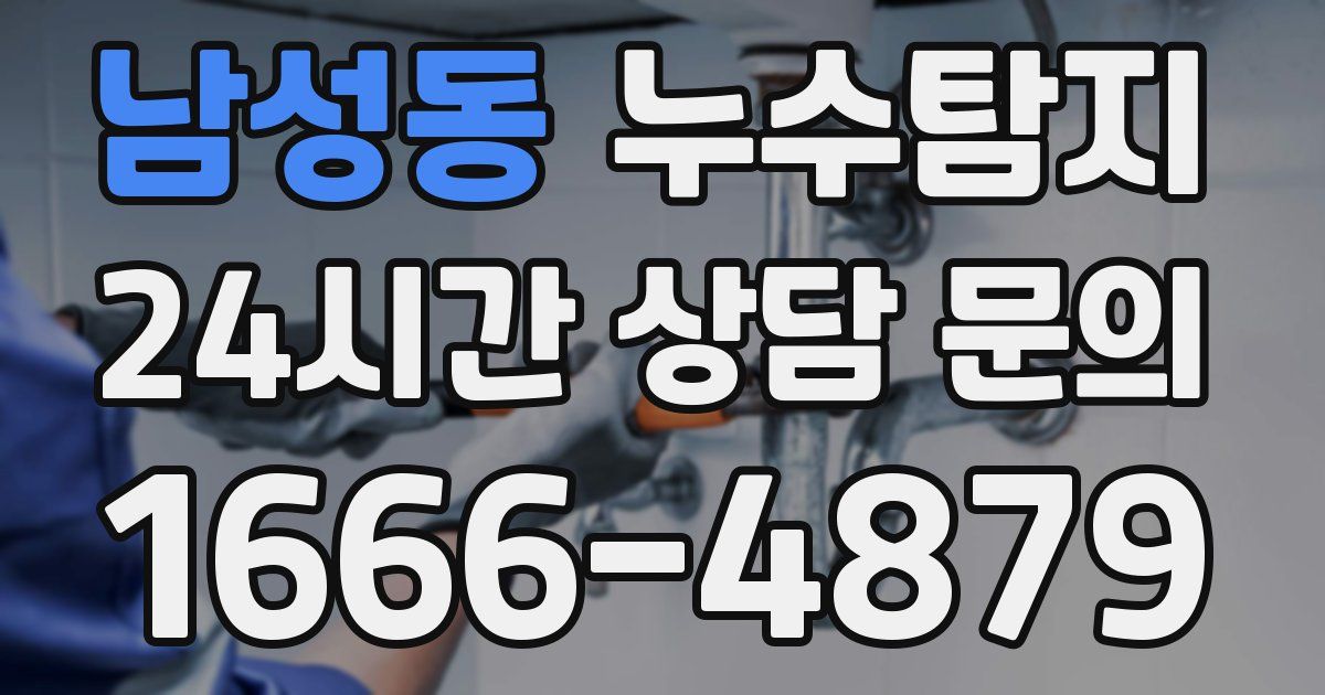 하수구막힘