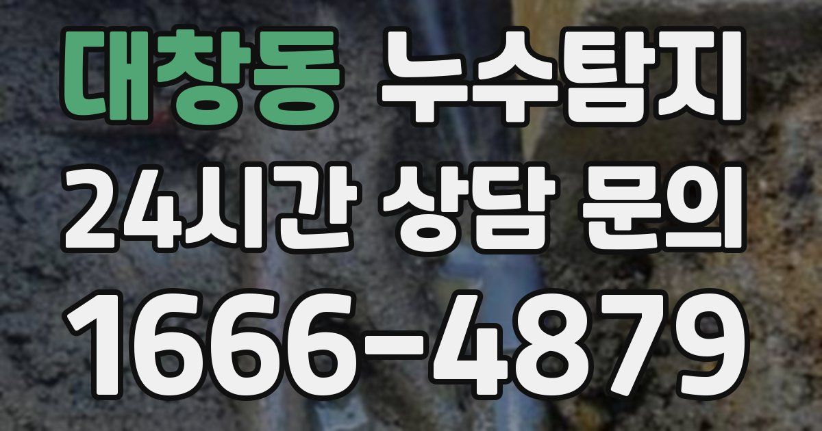 하수구막힘