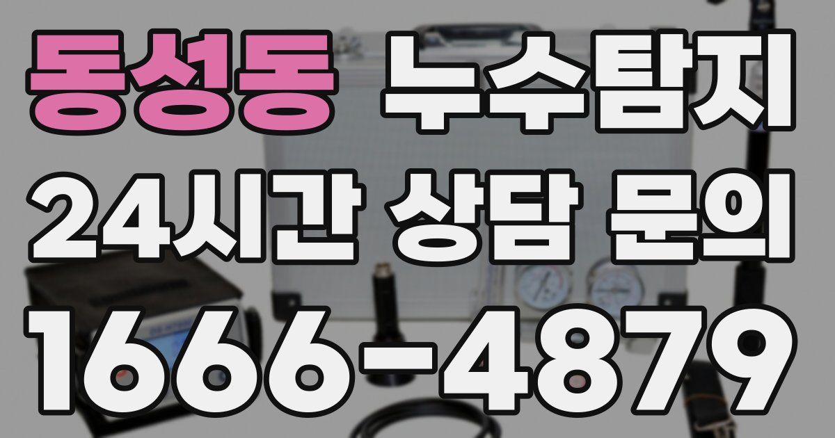 하수구막힘