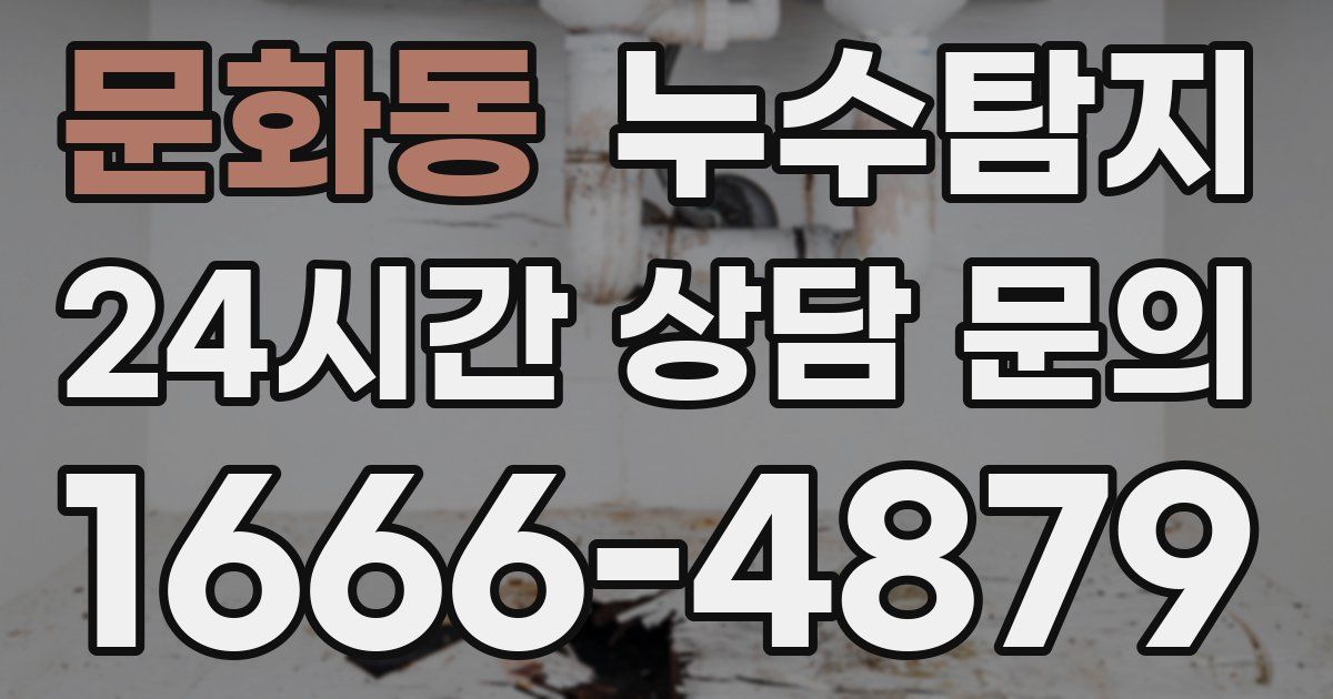 하수구막힘