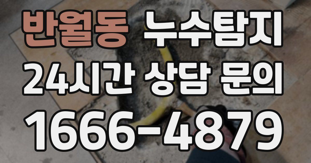 하수구막힘