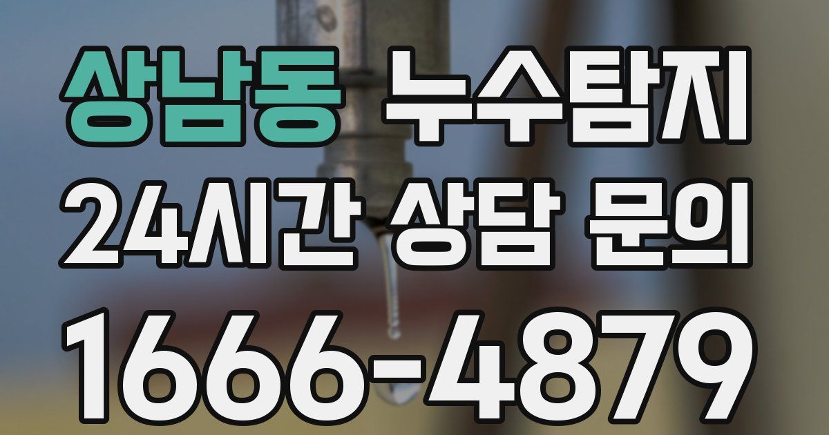 하수구막힘