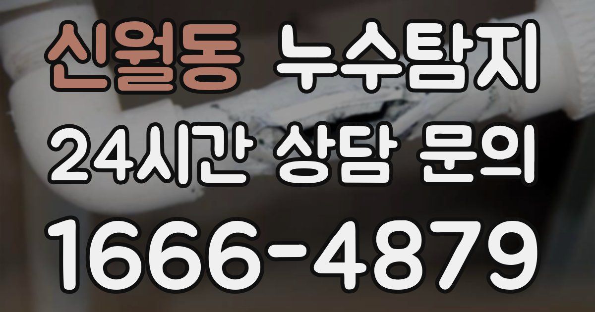 하수구막힘
