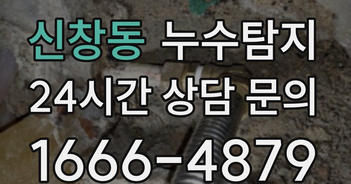 하수구막힘