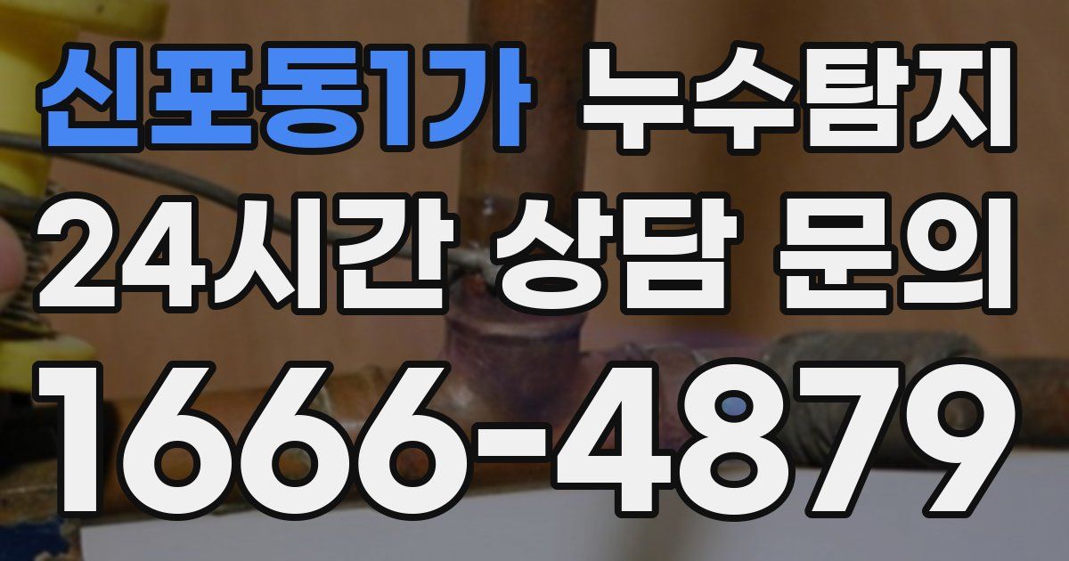 하수구막힘