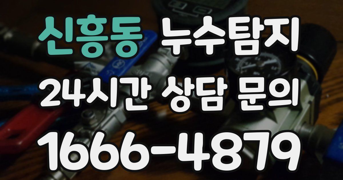 하수구막힘
