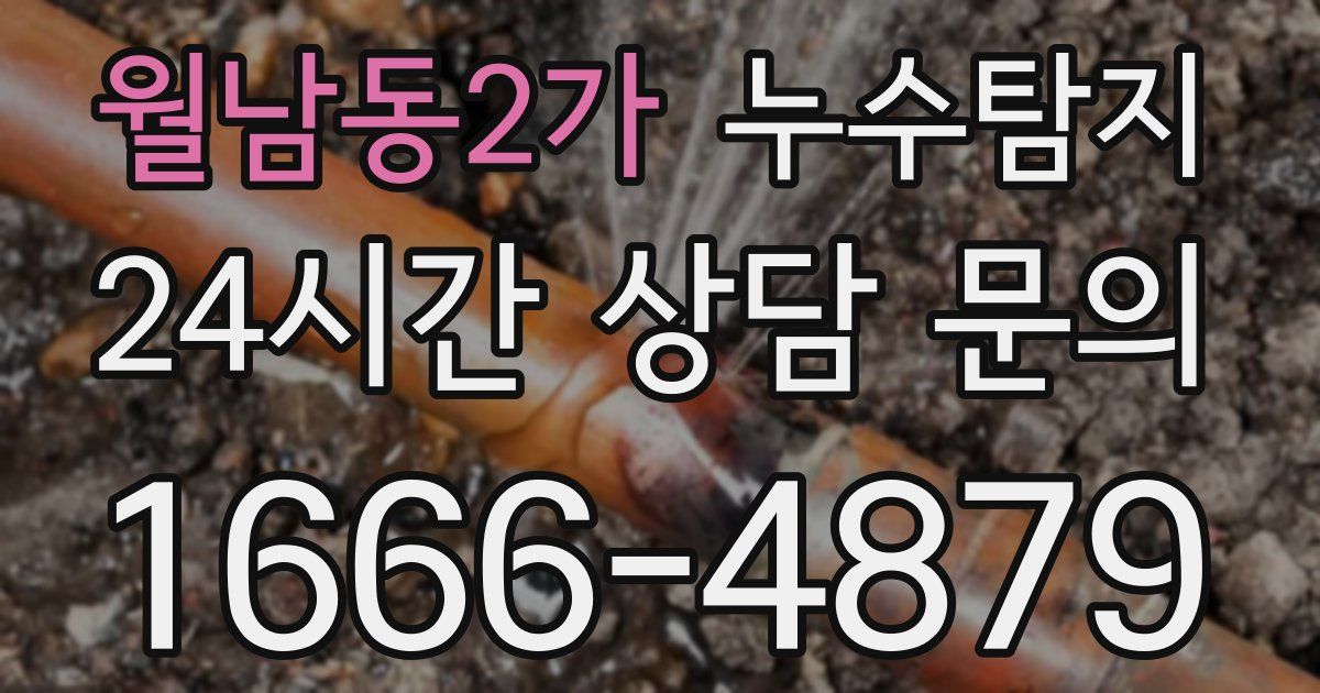 하수구막힘