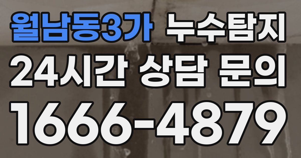 하수구막힘