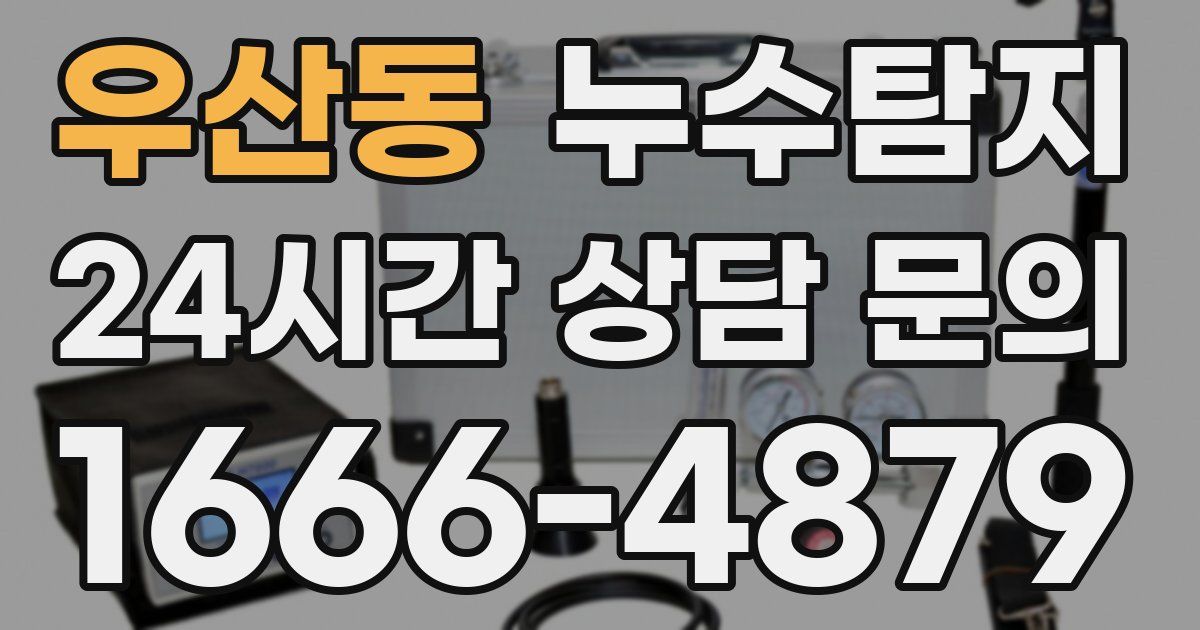 하수구막힘