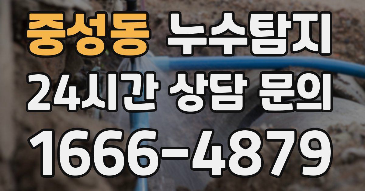 하수구막힘