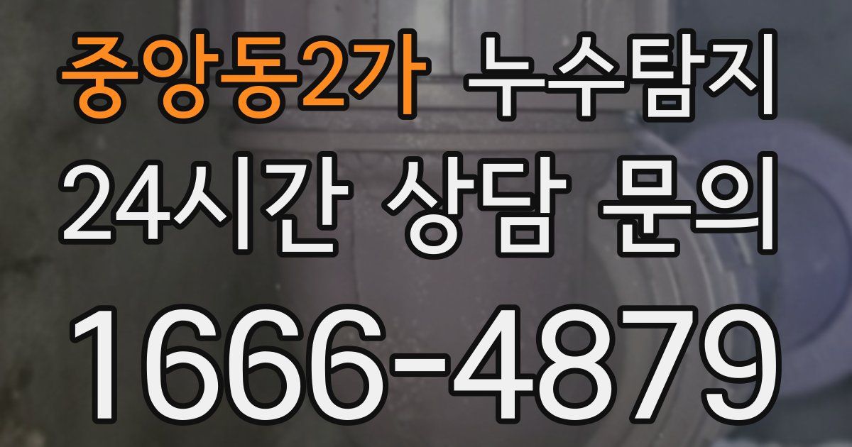 하수구막힘