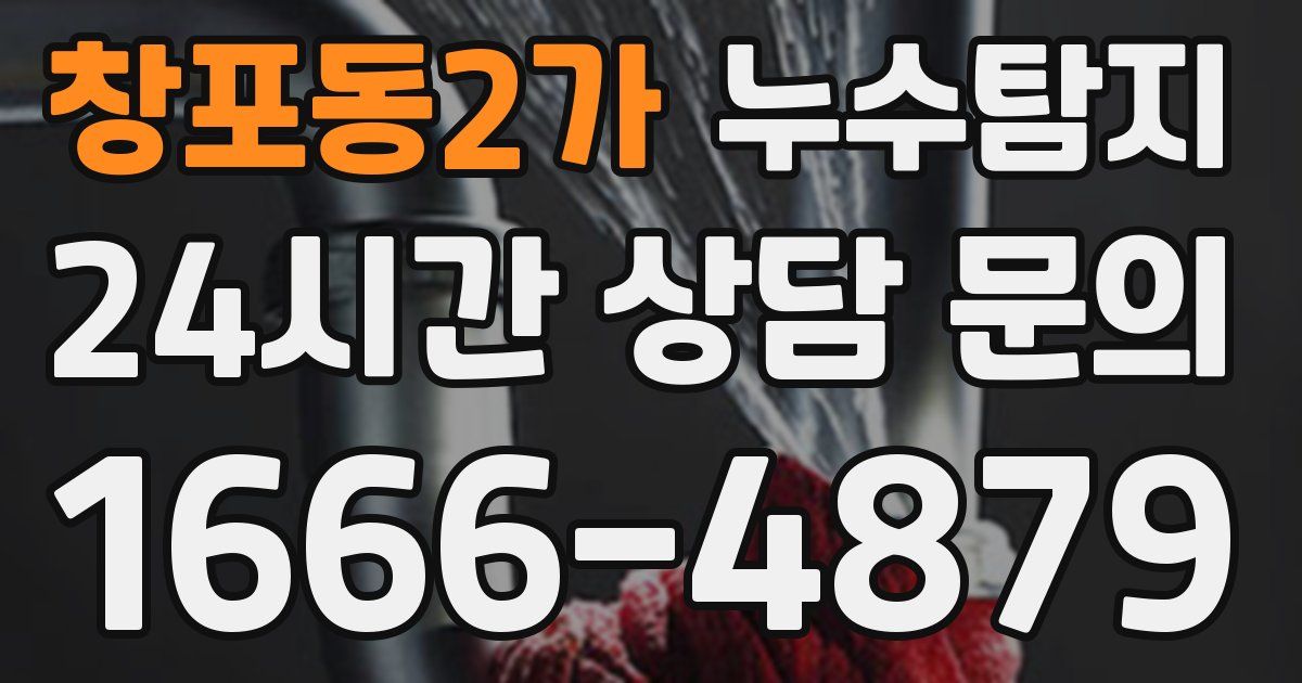 하수구막힘