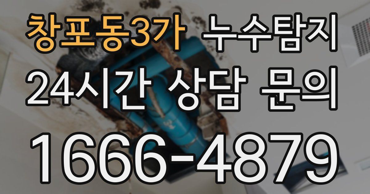 하수구막힘
