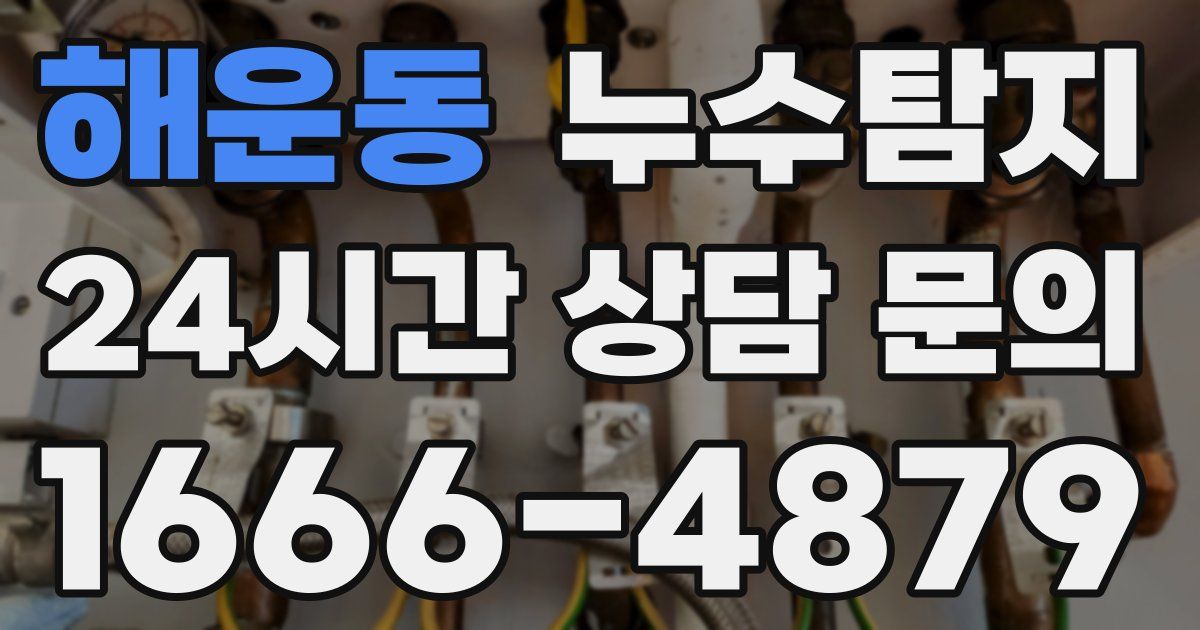 하수구막힘