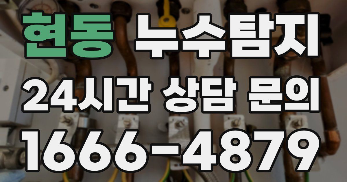하수구막힘