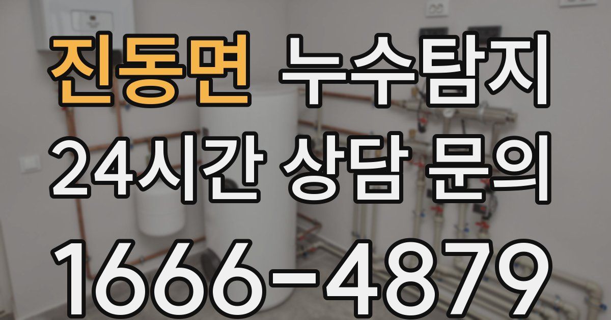 하수구막힘