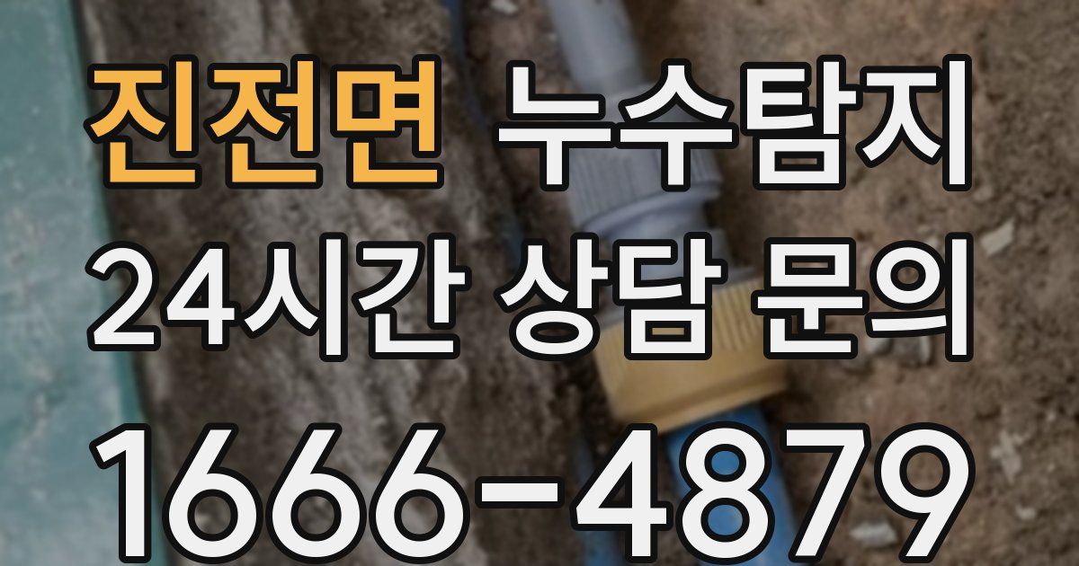 하수구막힘