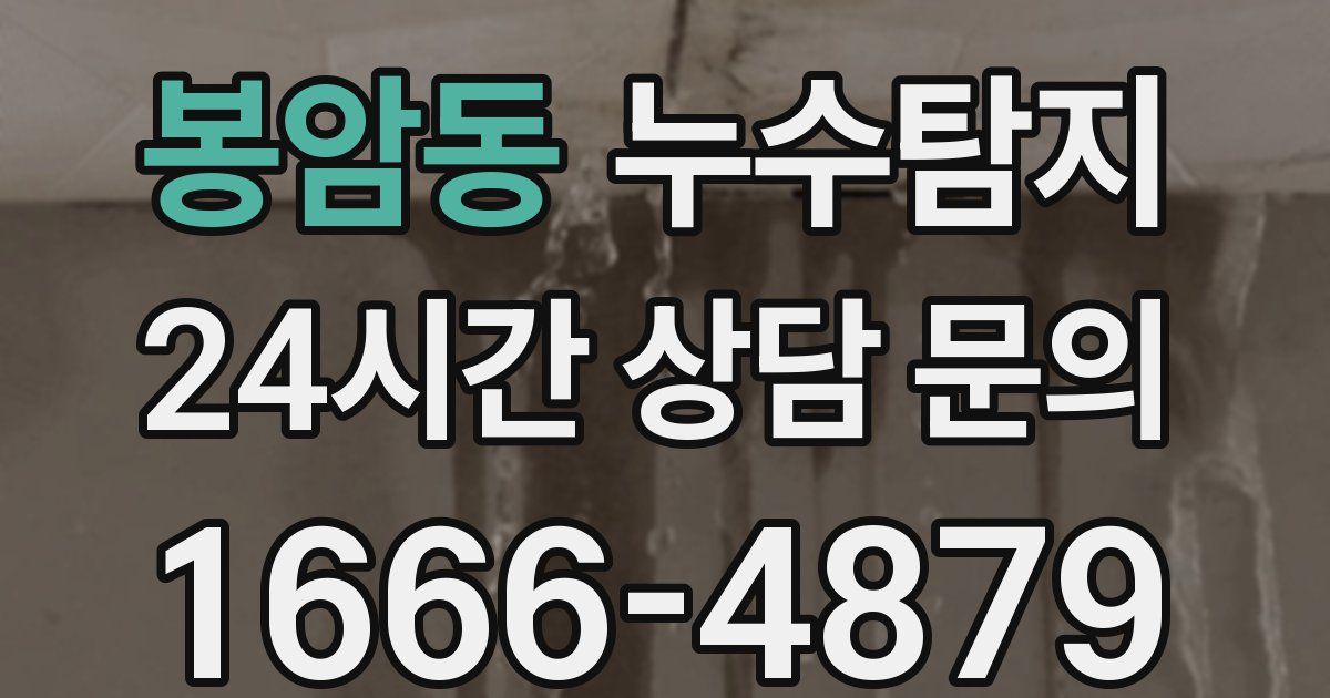 하수구막힘