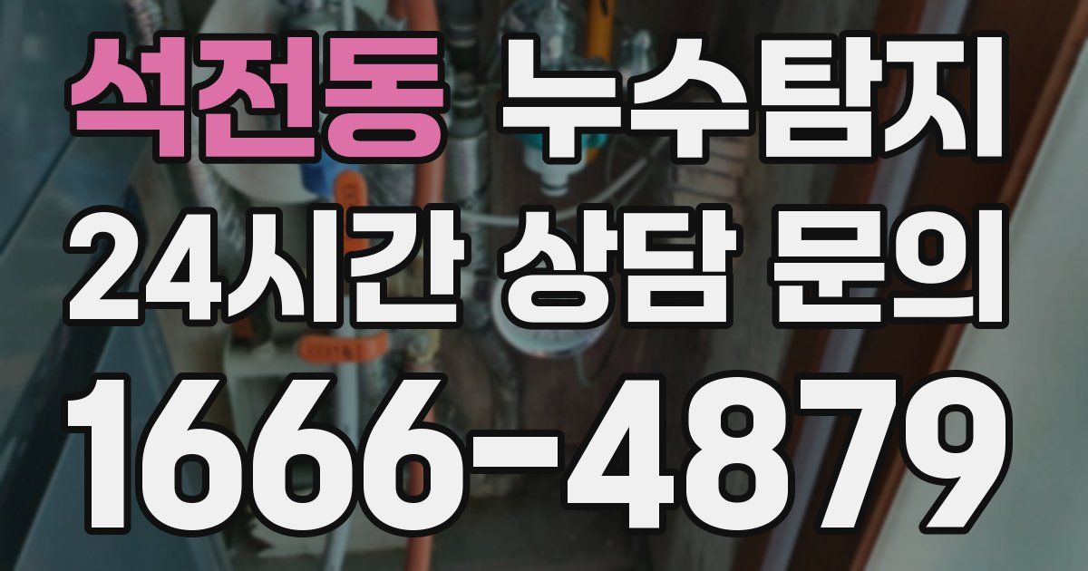 하수구막힘