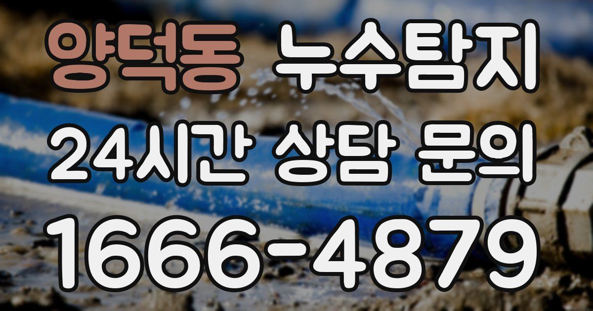 하수구막힘