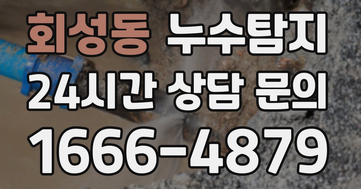 하수구막힘