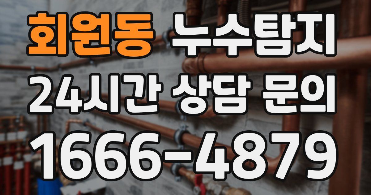 하수구막힘