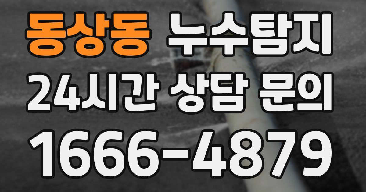하수구막힘