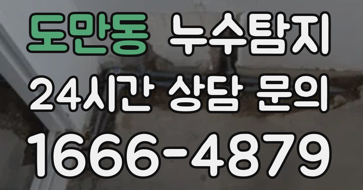 하수구막힘