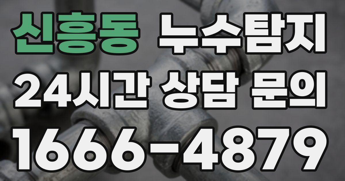 하수구막힘