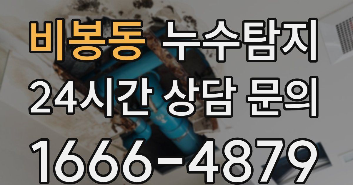 하수구막힘