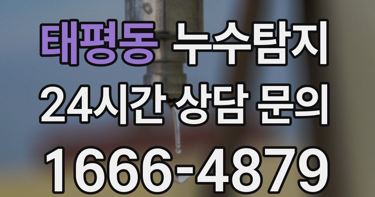 하수구막힘