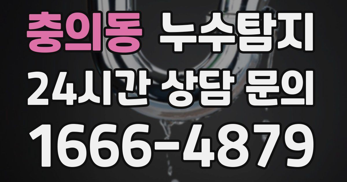 하수구막힘
